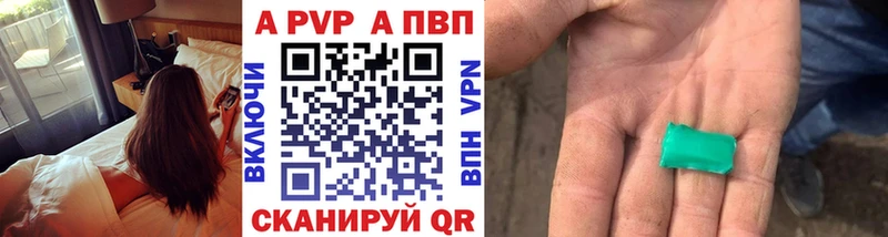 A-PVP кристаллы  Балабаново 