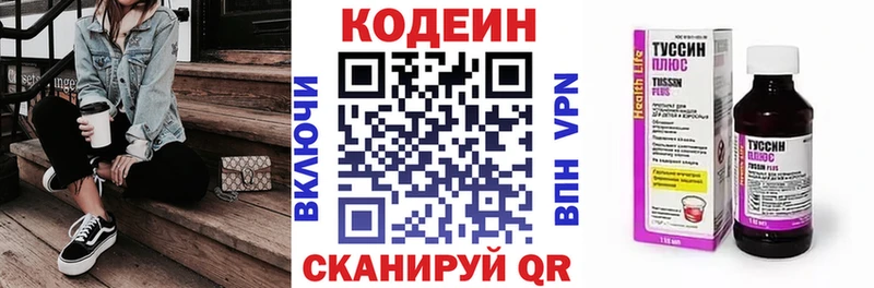 KRAKEN ССЫЛКА  Балабаново  Кодеин Purple Drank 