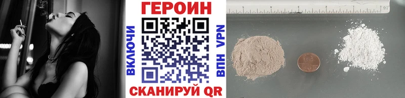 Героин хмурый  дарнет шоп  Балабаново 