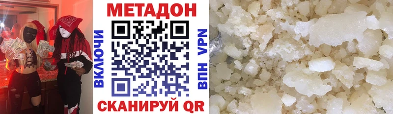 магазин наркотиков Балабаново Метадон мёд
